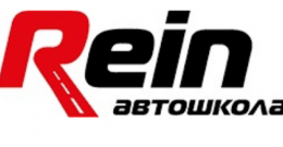 4851_avtoshkola-rein.png